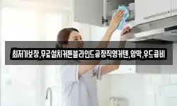 최저가보장,무료설치커튼블라인드공장직영커텐,암막,우드콤비