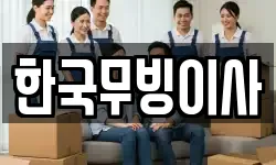 경상남도 거제시 장평동 이사,용달이사,포장이사,원룸이사,보관이사