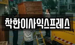 경상남도 거제시 이사,용달이사,포장이사,원룸이사,보관이사