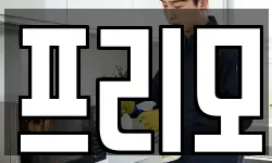 프리모