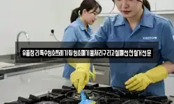유품정리특수청소쓰레기집청소폐기물처리구리고철폐전선철거전문
