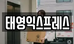 경상남도 김해시 내덕동 이사,용달이사,포장이사,원룸이사,보관이사