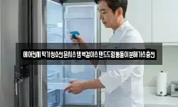 에어컨세탁기청소전문시스템벽걸이스탠드드럼통돌이분해가스충전