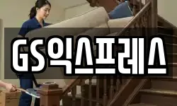 경상남도 김해시 대성동 이사,용달이사,포장이사,원룸이사,보관이사