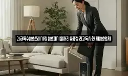 긴급특수청소쓰레기집청소폐기물처리유품정리고독사화재청소업체