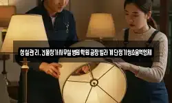 성실관리,건물상가사무실병원학원공장빌라계단정기청소용역업체