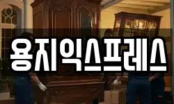 용지익스프레스