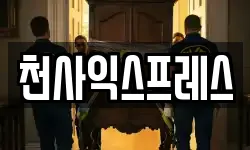 경상남도 김해시 삼방동 이사,용달이사,포장이사,원룸이사,보관이사