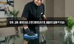 창원,김해,에어컨청소,스탠드에어컨시스템,통돌이드럼세탁기청소
