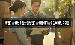 경상남도 김해시 상동면 이사,용달이사,포장이사,원룸이사,보관이사