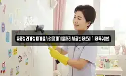 유품정리가정폐기물사업장폐기물처리시골빈집쓰레기집특수청소