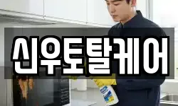 경상남도 김해시 수가동 청소,입주청소,사무실청소,에어컨청소