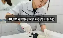 에어컨청소시스템천장형스탠드벽걸이에어컨청소업체비용가스충전