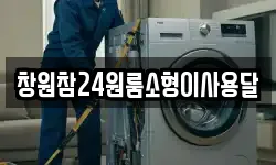 경상남도 김해시 유하동 이사,용달이사,포장이사,원룸이사,보관이사