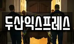 경상남도 김해시 전하동 이사,용달이사,포장이사,원룸이사,보관이사