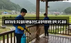 최저가보장,무료설치커튼블라인드공장직영커텐,암막,우드콤비