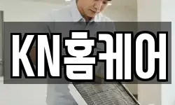 KN홈케어