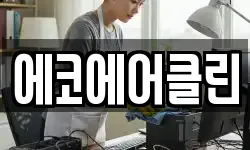 경상남도 김해시 진영읍 청소,입주청소,사무실청소,에어컨청소