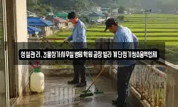 성실관리,건물상가사무실병원학원공장빌라계단정기청소용역업체