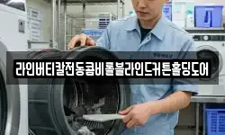 라인버티칼전동콤비롤블라인드커튼홀딩도어