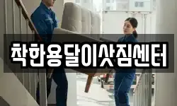 경상남도 남해군 남해읍 이사,용달이사,포장이사,원룸이사,보관이사