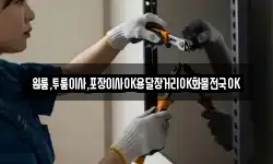 경상남도 남해군 서면 이사,용달이사,포장이사,원룸이사,보관이사