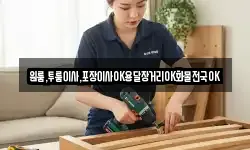 경상남도 남해군 이사,용달이사,포장이사,원룸이사,보관이사