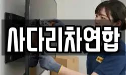 경상남도 밀양시 남포동 이사,용달이사,포장이사,원룸이사,보관이사