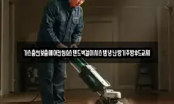 경상남도 밀양시 내일동 청소,입주청소,사무실청소,에어컨청소