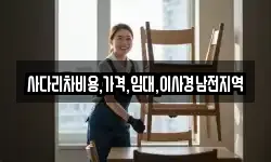 경상남도 밀양시 단장면 이사,용달이사,포장이사,원룸이사,보관이사