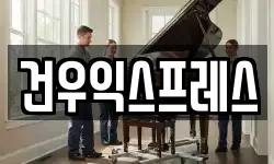 경상남도 밀양시 산내면 이사,용달이사,포장이사,원룸이사,보관이사