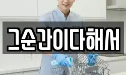 그순간이다해서