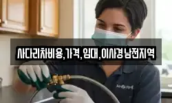 사다리차비용,가격,임대,이사경남전지역