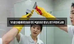 경상남도 밀양시 산외면 청소,입주청소,사무실청소,에어컨청소