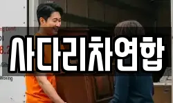 경상남도 밀양시 삼랑진읍 이사,용달이사,포장이사,원룸이사,보관이사