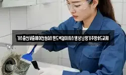 가스충전보충에어컨청소스탠드벽걸이시스템냉난방기주방후드교체