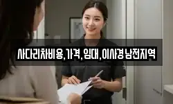 사다리차비용,가격,임대,이사경남전지역