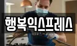 경상남도 밀양시 하남읍 이사,용달이사,포장이사,원룸이사,보관이사