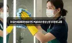 경상남도 밀양시 활성동 청소,입주청소,사무실청소,에어컨청소