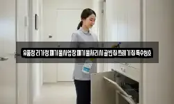 경상남도 사천시 대포동 청소,입주청소,사무실청소,에어컨청소