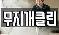 경상남도 사천시 사등동 청소,입주청소,사무실청소,에어컨청소