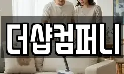 더샵컴퍼니