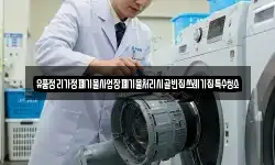 경상남도 사천시 서동 청소,입주청소,사무실청소,에어컨청소