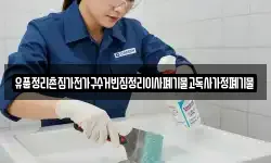 유품정리촌집가전가구수거빈집정리이사폐기물고독사가정폐기물