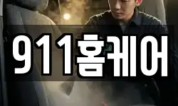 경상남도 사천시 용강동 청소,입주청소,사무실청소,에어컨청소