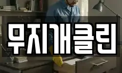 경상남도 사천시 이홀동 청소,입주청소,사무실청소,에어컨청소