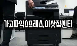 경상남도 사천시 축동면 이사,용달이사,포장이사,원룸이사,보관이사