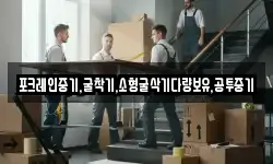 포크레인중기,굴착기,소형굴삭기다량보유,공투중기