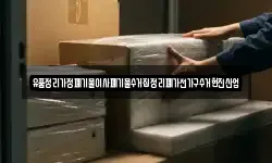 경상남도 산청군 신등면 이사,용달이사,포장이사,원룸이사,보관이사
