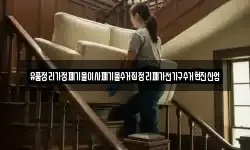 경상남도 산청군 차황면 이사,용달이사,포장이사,원룸이사,보관이사
